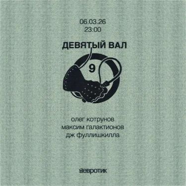  Lotus-джем