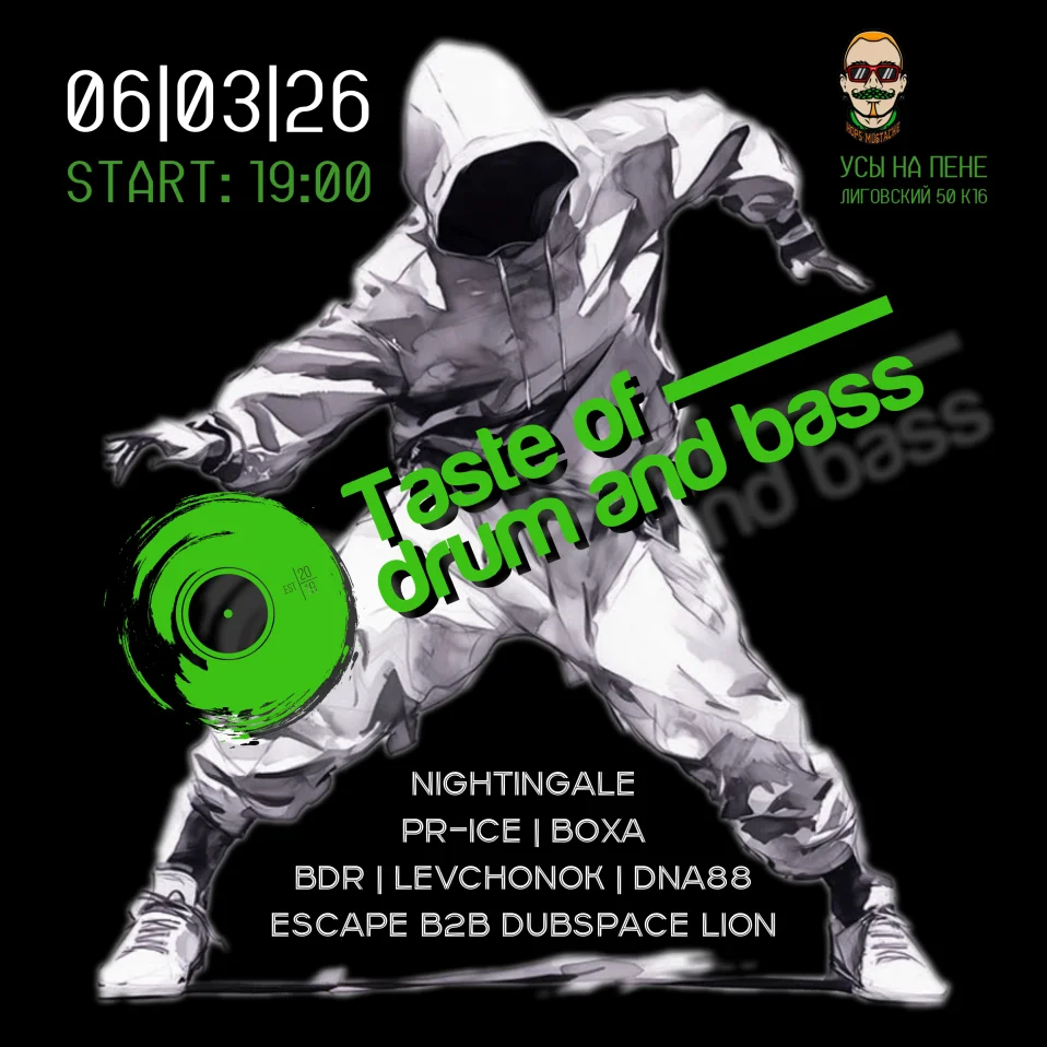 Taste of Drum and Bass