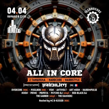 ALL IN CORE