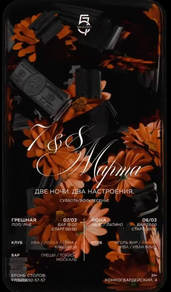  ГРЕШНАЯ х ЛОЙЗА 