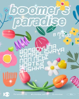 Boomer’s Paradise