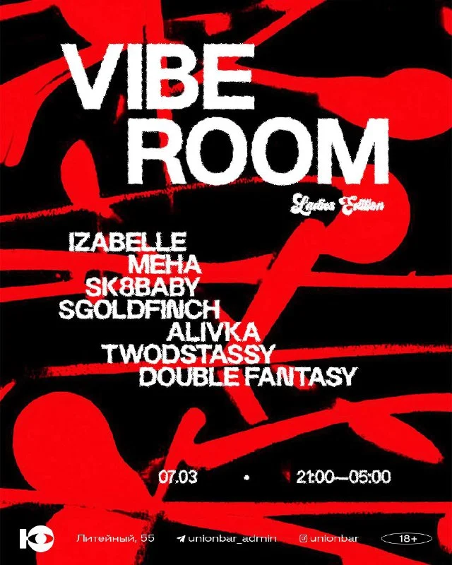 Vibe Room