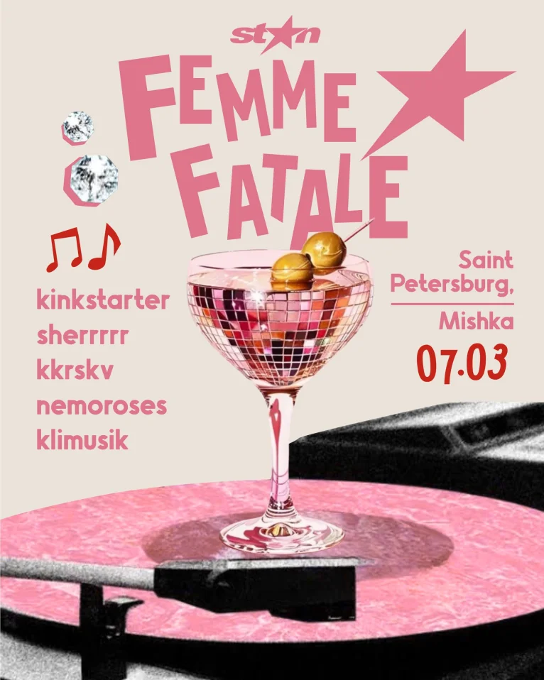 FEMME FATALE