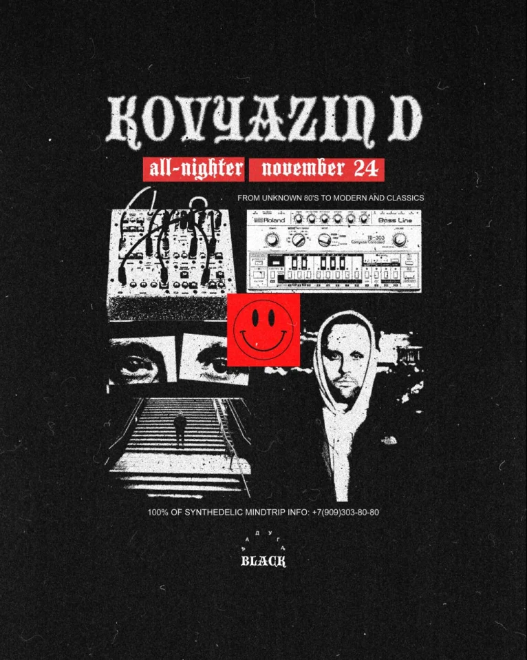 Радуга Black №2: Kovyazin D's allnighter