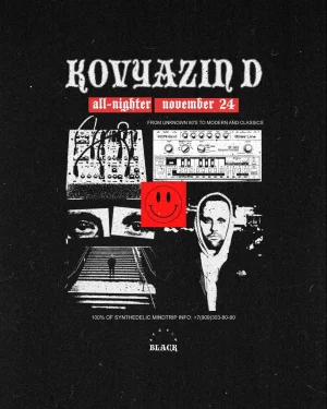 Радуга Black №2: Kovyazin D's allnighter