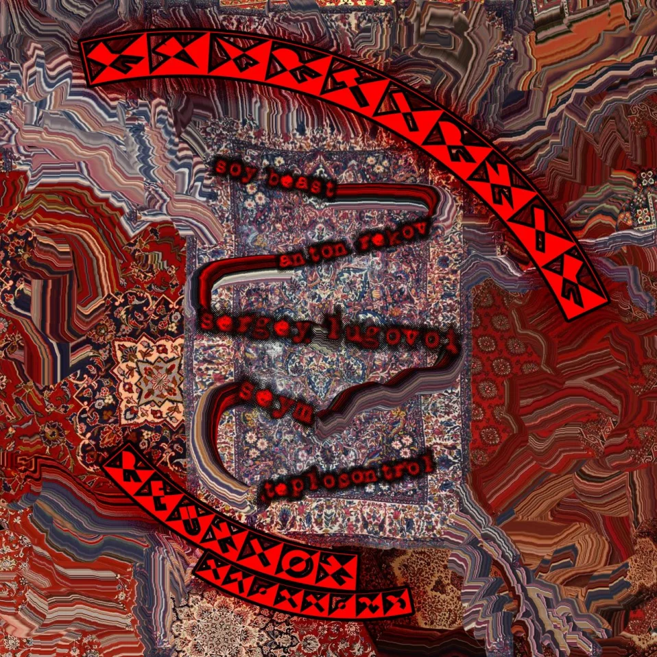 Бар "Мотыга" 17.11