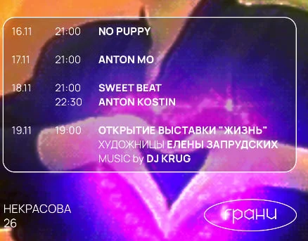 Sweet Beat & Anton Kostin