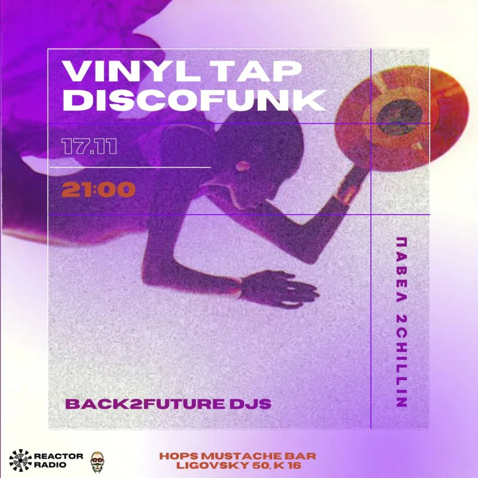 Vinyl Tap DiscoFunk