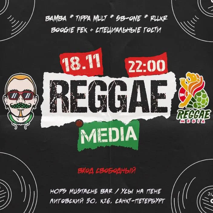 Reggae Media