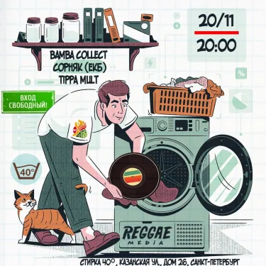 Reggae media
