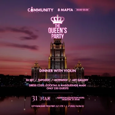 THE QUEEN’S PARTY