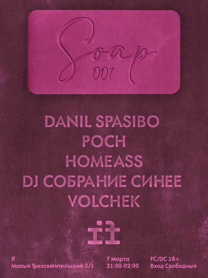 SOAP 001