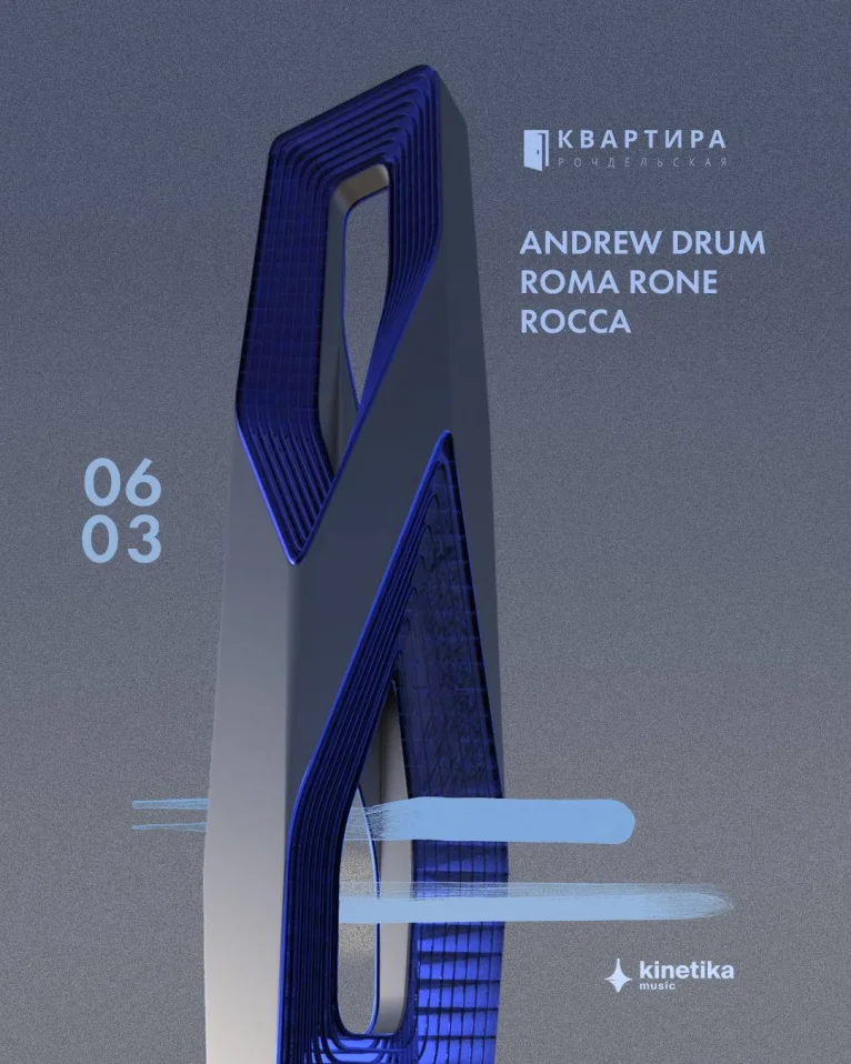 ANDREW DRUM & ROMA RONE & ROCCA