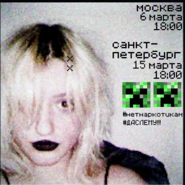 Emoslut666