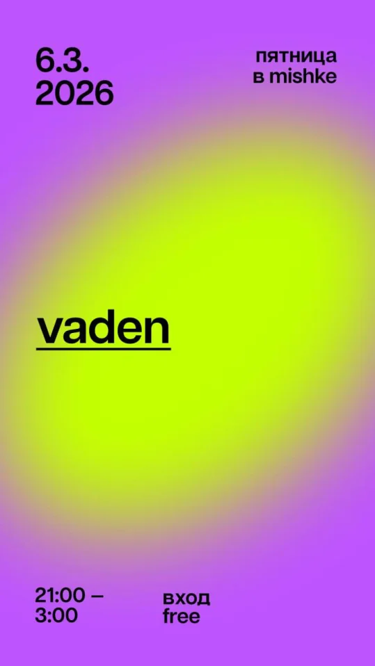  Vaden