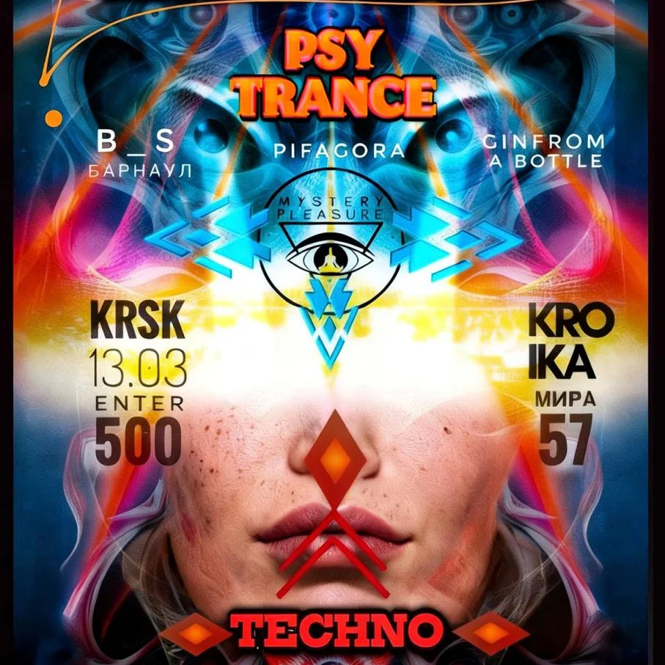 MYSTERY PLEASURE_13.03.2026