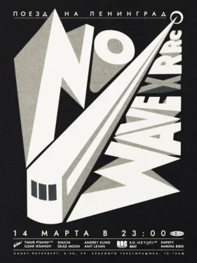 NO WAVE X RRC