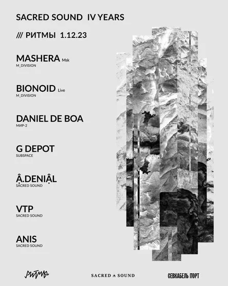 SACRED SOUND IV YEARS