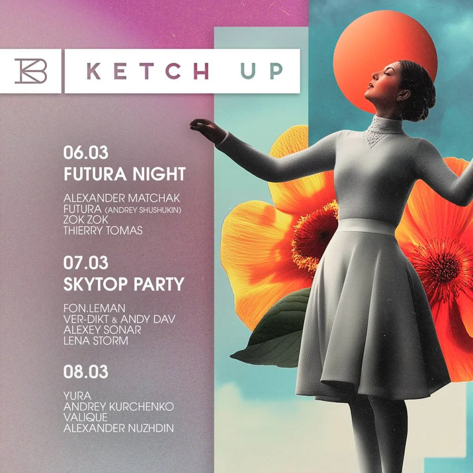 KETCH UP MARATHON: 3 ДНЯ ЛЮБВИ, ТАНЦЕВ И 8 МАРТА