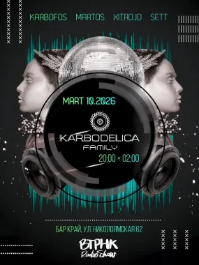 ВТРНК Radio Show poster