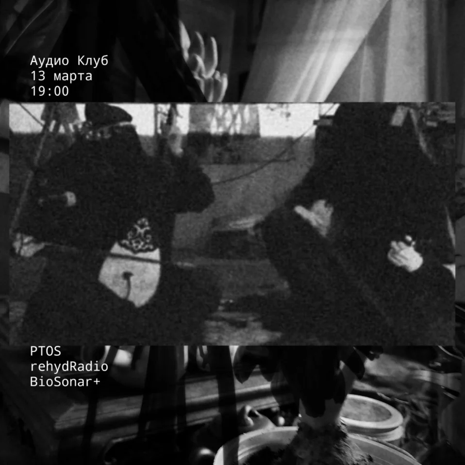  PROS & rehydRadio & BioSonar