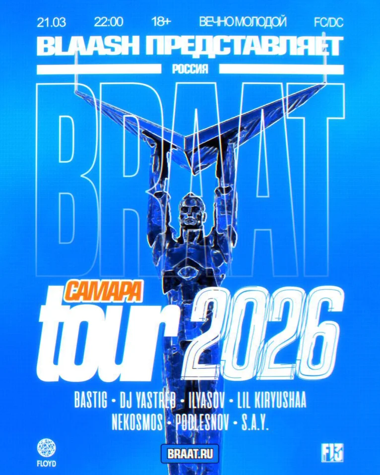 BLAASH BRAAT TOUR 2026