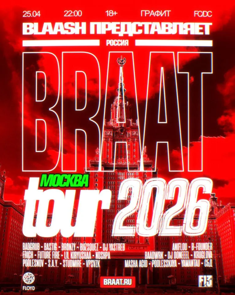 BLAASH BRAAT TOUR 2026