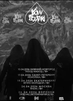 Радость Моя poster