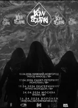 Радость Моя poster