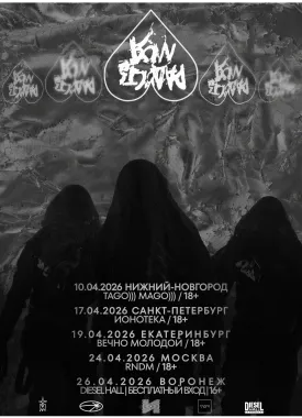 Радость Моя poster