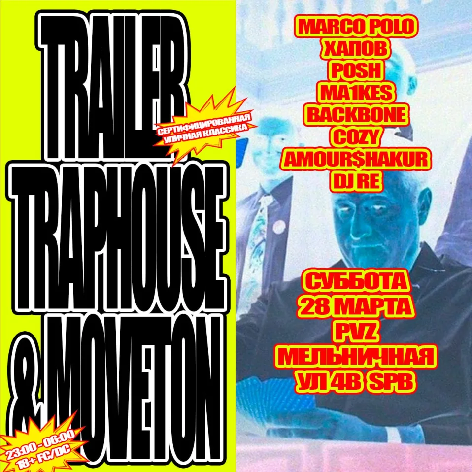 TRAILER TRAPHOUSE & MOVETON