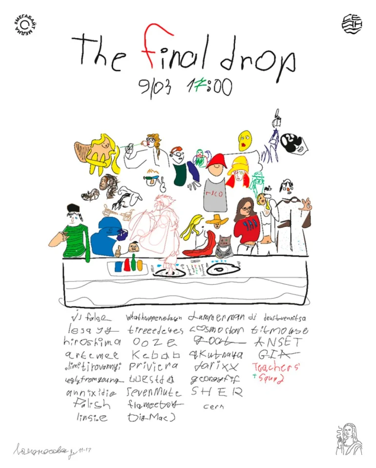 Финальный дроп: вечеринка-выпускной MB DJs