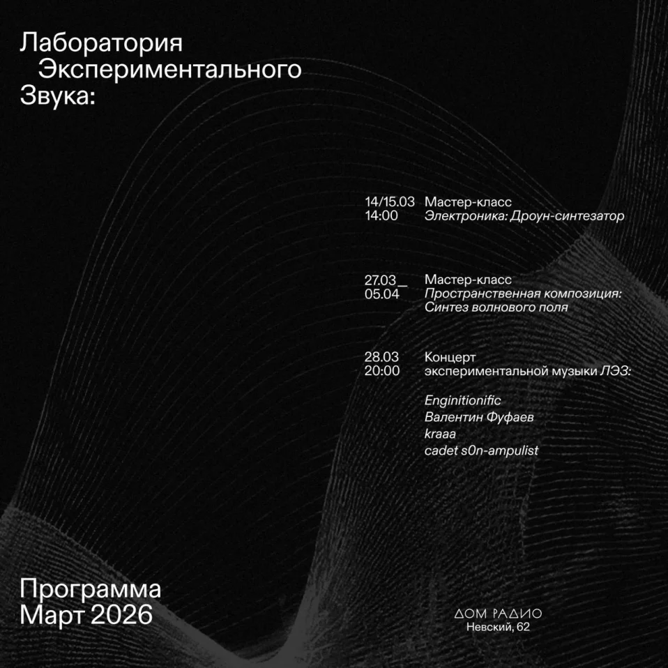 Электроника: Дроун-синтезатор