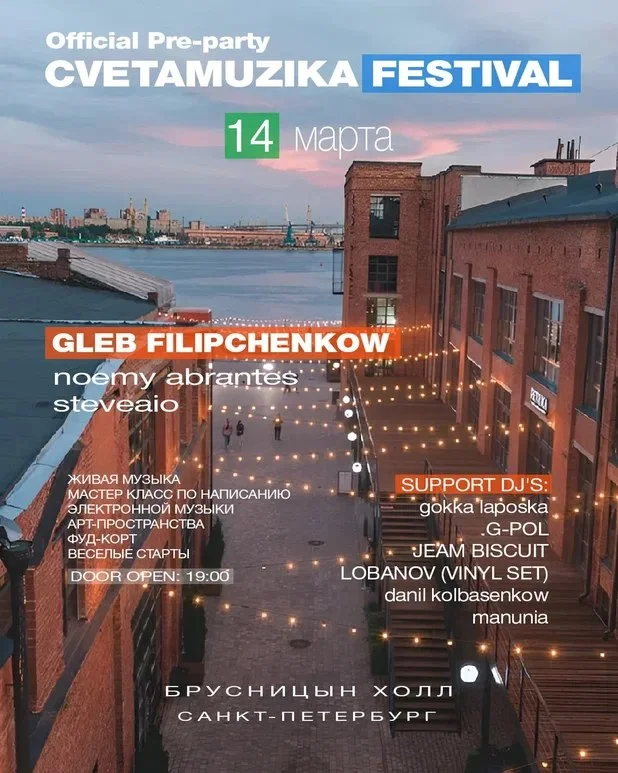 CVETAMUZIKA FESTIVAL