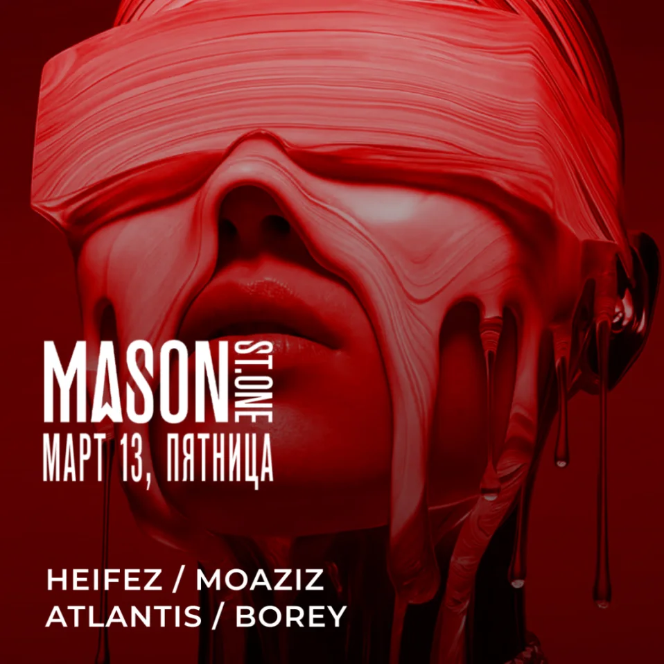 13 МАРТА / ПЯТНИЦА