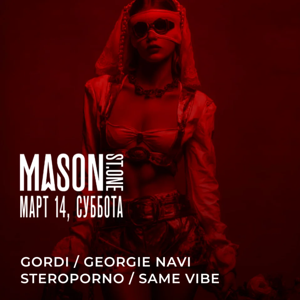 14 МАРТА/ СУББОТА