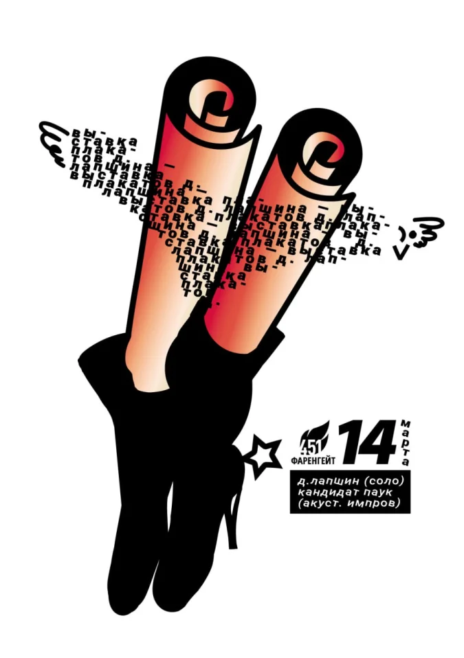 Дмитрий Лапшин