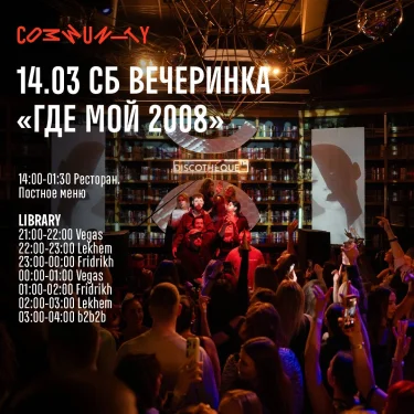 ГДЕ МОЙ 2008