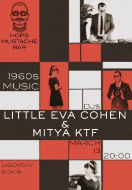 1960s music