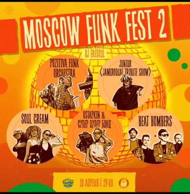 Moscow Funk Fest 2 poster