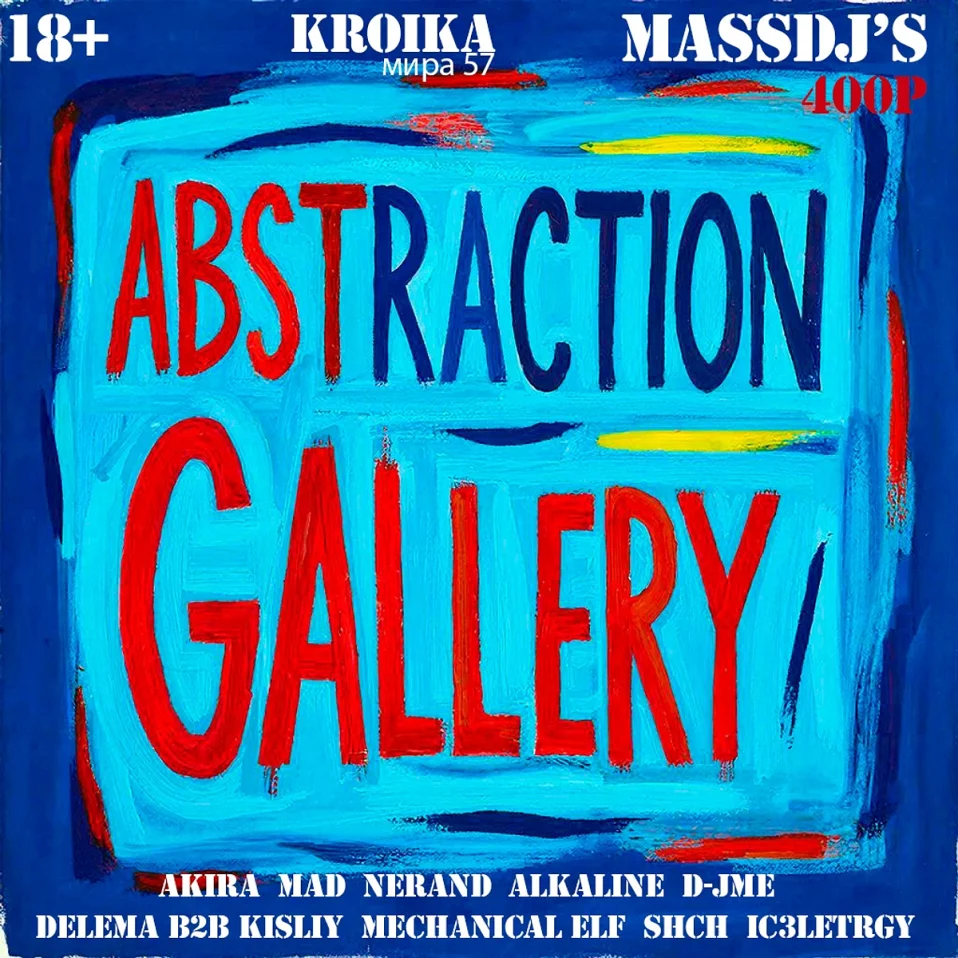 ABSTRACTION GALLERY PARTY