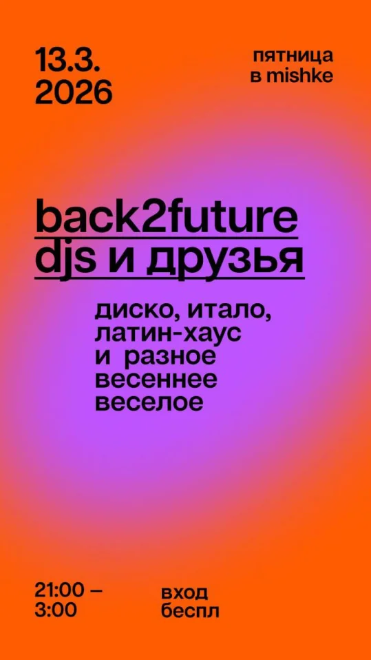 baCk2fUtuRe djs 