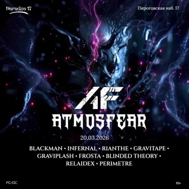 ATMOSFEAR