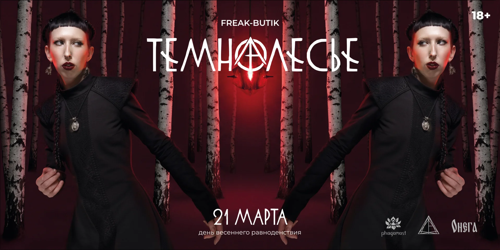 Постер события (фоновое изображение)