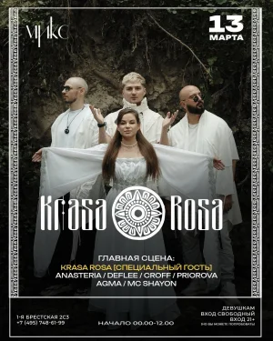 KRASA ROSA
