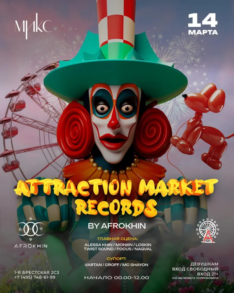  ATTRACTION MARKET RECORDS by AFROKHIN