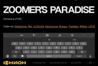 ZOOMER'S PARADISE