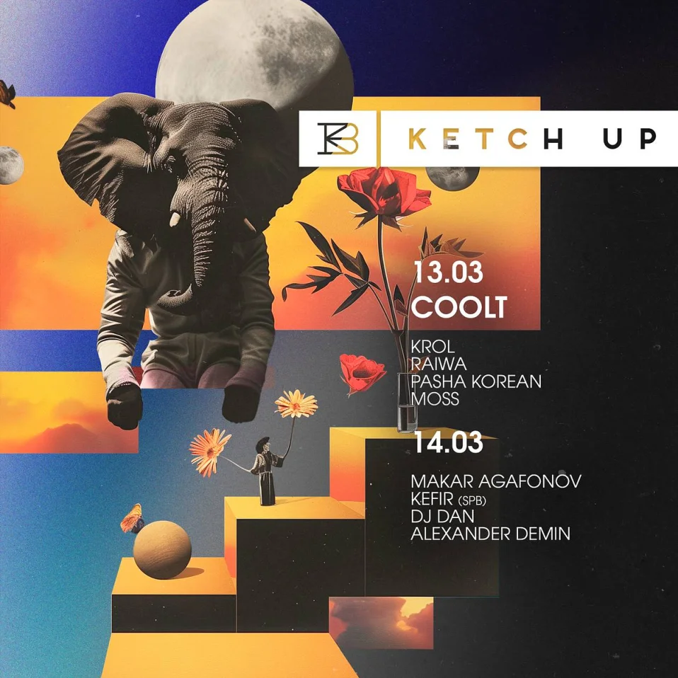 🍸 KETCH UP WEEKEND: 2 ДНЯ ОГНЯ И РИТМА! 🍸