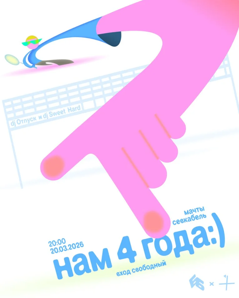 ПортРокКлуб