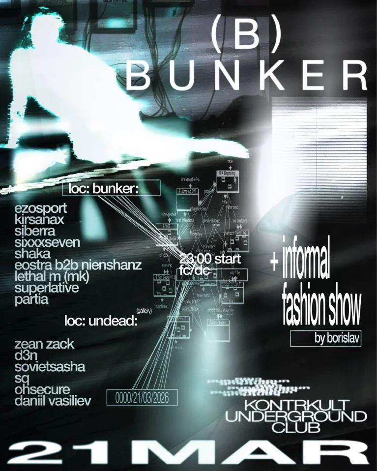 ВUNKER 